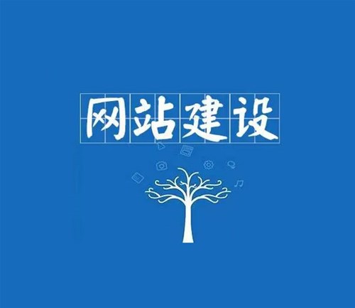 該怎么選擇南陽(yáng)網(wǎng)站建設(shè)公司？