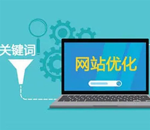 網(wǎng)站建設(shè)對企業(yè)來說有什么好處？